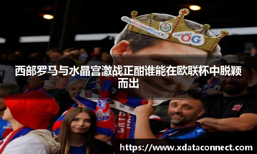 必威BETWAY西汉姆联